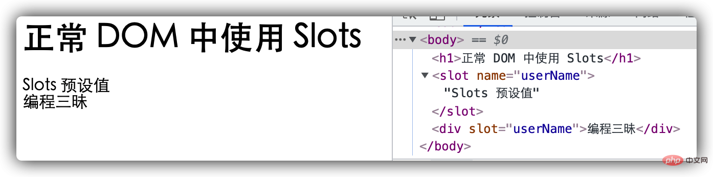 一起聊聊Web Components之Slots（实例详解）