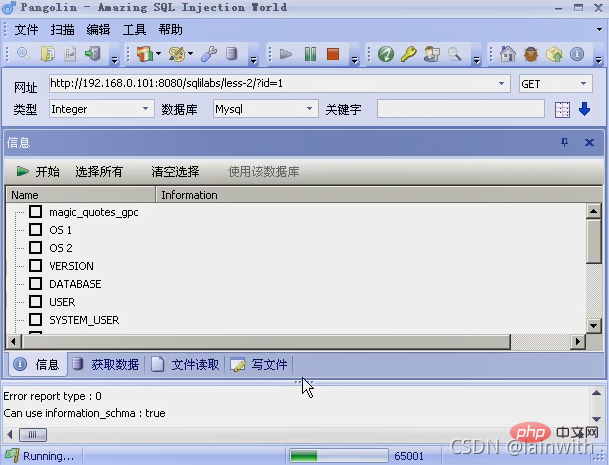 帶你了解SQL注入（詳細）