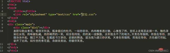 Detailed explanation of css positioning--relative positioning, absolute positioning and fixed positioning