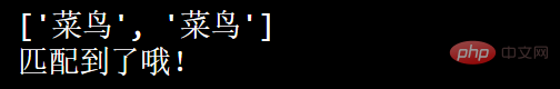 歸納整理python正則表達(dá)式解析
