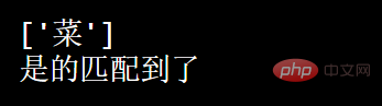 歸納整理python正則表達(dá)式解析