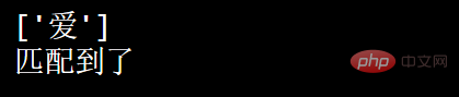 歸納整理python正則表達(dá)式解析