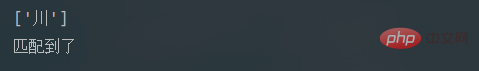 歸納整理python正則表達(dá)式解析