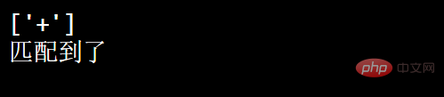 歸納整理python正則表達(dá)式解析