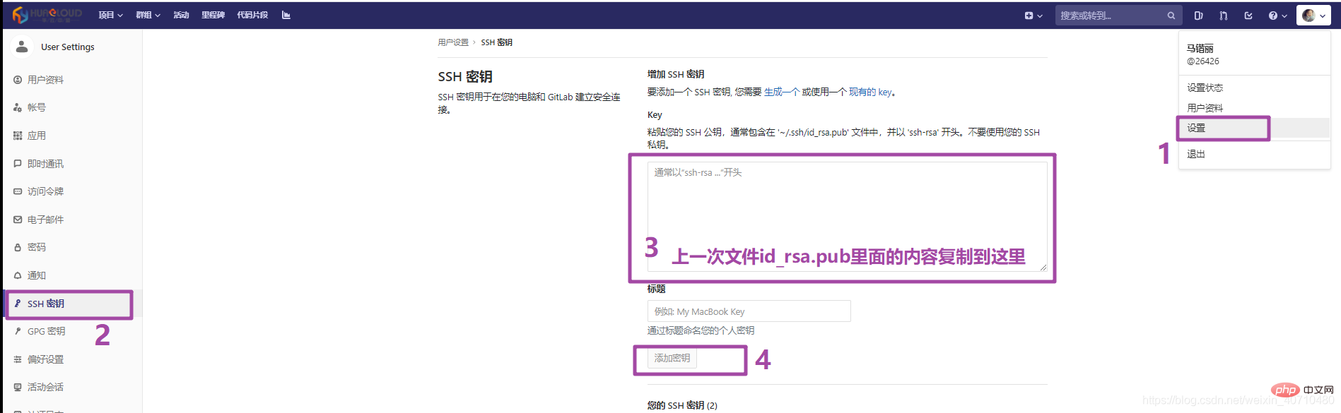 完全掌握git可視化提交工具Sourcetree