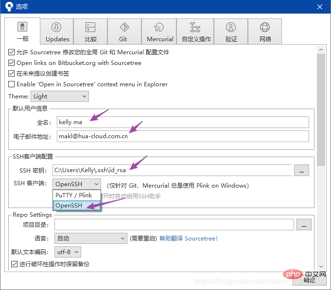 完全掌握git可視化提交工具Sourcetree