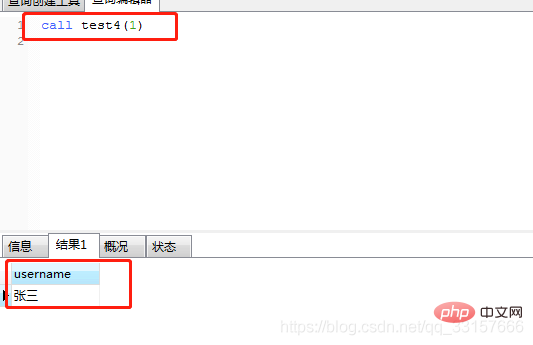 十分鐘帶你搞懂mysql存儲(chǔ)過(guò)程
