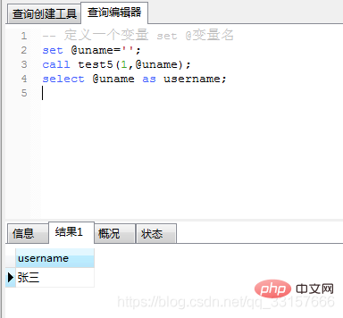 十分钟带你搞懂mysql存储过程