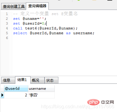 十分鐘帶你搞懂mysql存儲(chǔ)過(guò)程