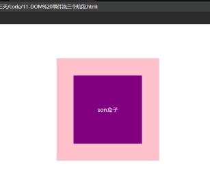 超詳細的JavaScript進階學習之DOM技術(整理分享)