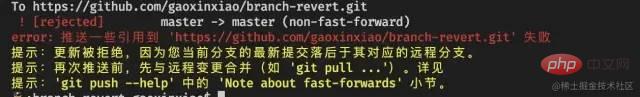 帶你搞懂git回滾代碼（實(shí)例詳解）