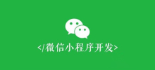 Let's talk about event binding in WeChat mini programs
