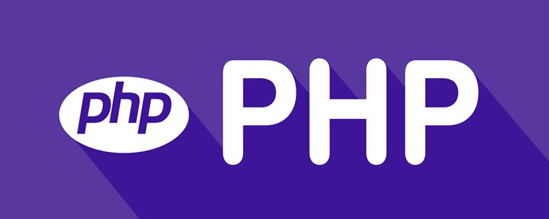 PHP原生类的总结分享
