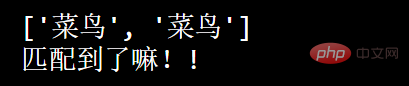 歸納整理python正則表達(dá)式解析