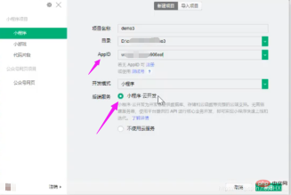 Detailed explanation of WeChat mini program cloud service configuration