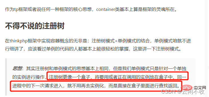 thinkphp6教程筆記（總結分享）
