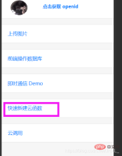 Detailed explanation of WeChat mini program cloud service configuration