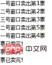 五種方法！Java創(chuàng)建多線程總結(jié)