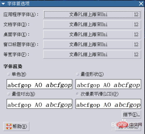 centos添加字體時不重啟嗎