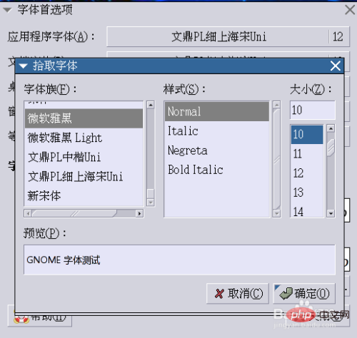 centos添加字體時不重啟嗎