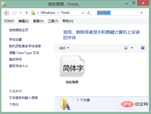 centos添加字體時不重啟嗎