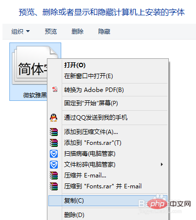 centos添加字體時不重啟嗎