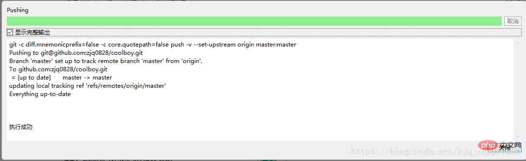 完全掌握git可視化提交工具Sourcetree