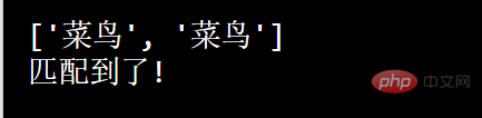 歸納整理python正則表達(dá)式解析
