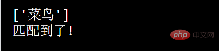 歸納整理python正則表達(dá)式解析