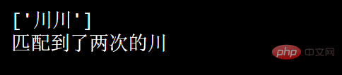 歸納整理python正規表示式解析