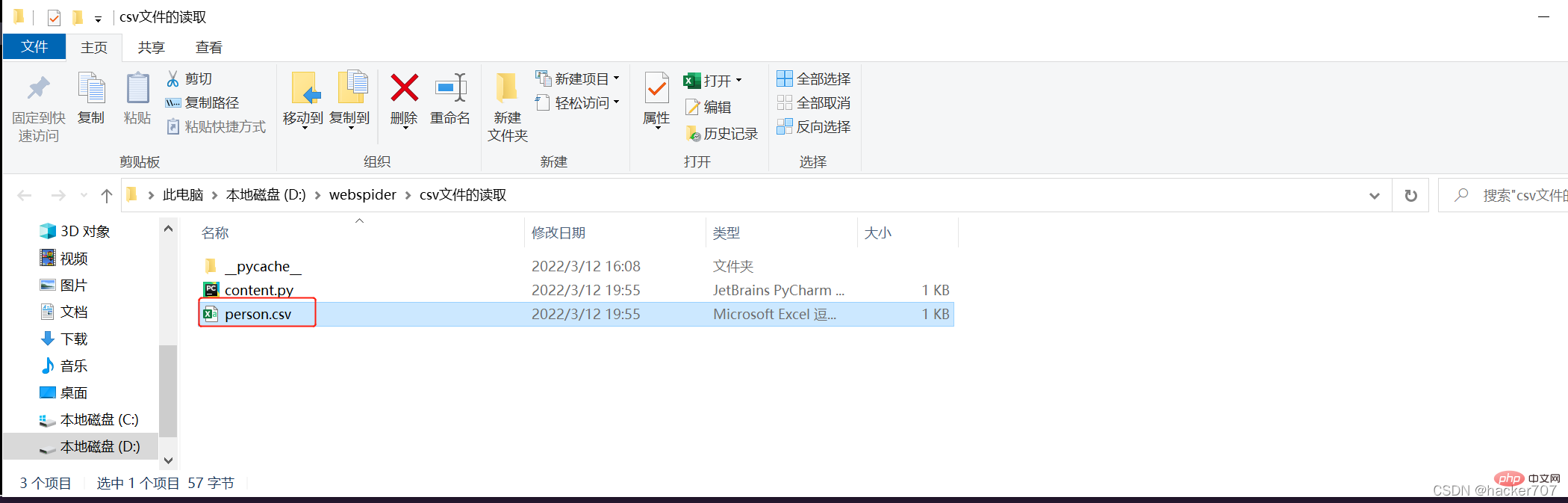 python知識總結(jié)之csv文件的寫入與讀取