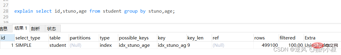 MySql常用查詢優(yōu)化策略詳解