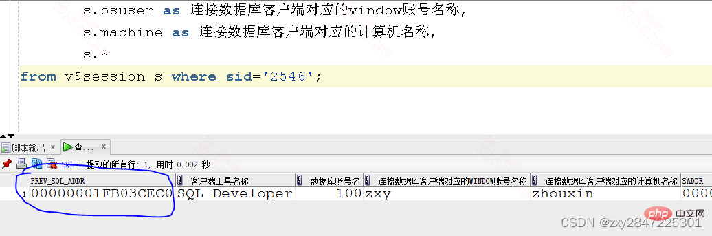 oracle查看鎖及session執行中的sql（總結分享）