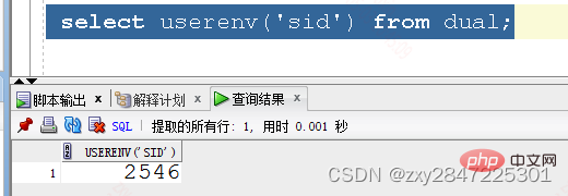 oracle查看鎖及session執行中的sql（總結分享）
