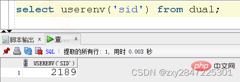 oracle查看鎖及session執行中的sql（總結分享）