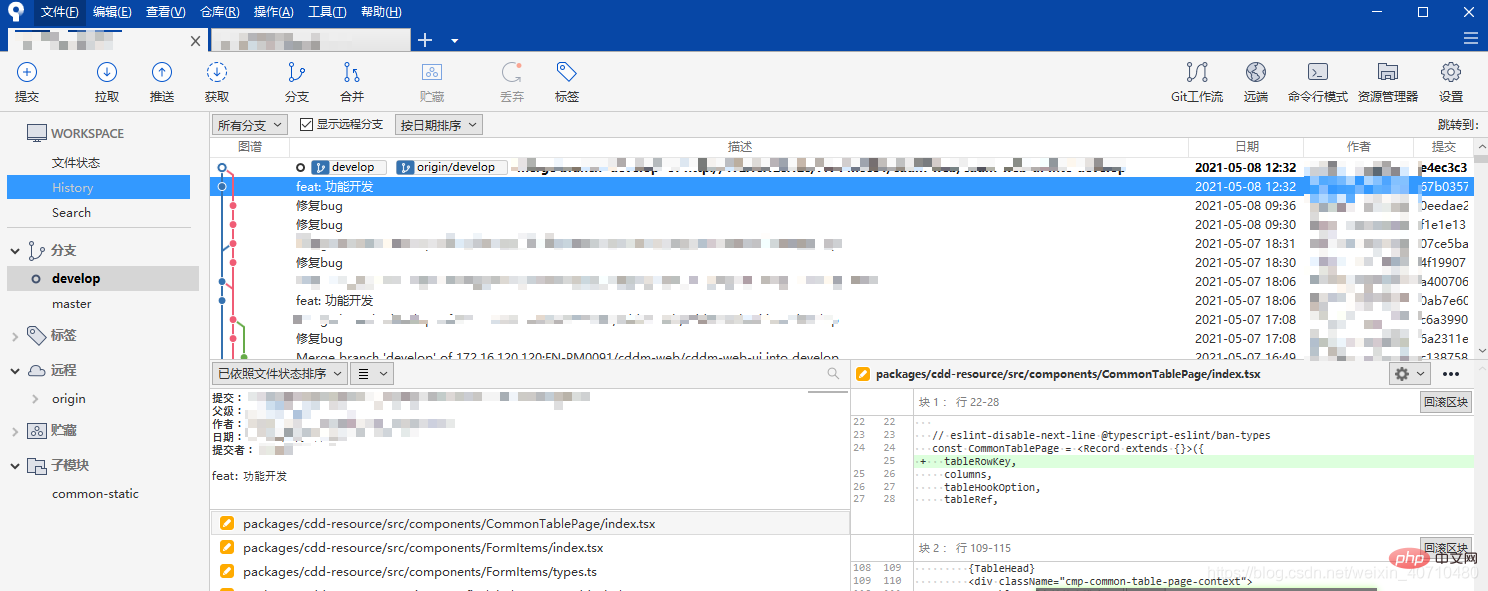 完全掌握git可視化提交工具Sourcetree