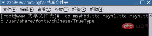centos添加字體時不重啟嗎