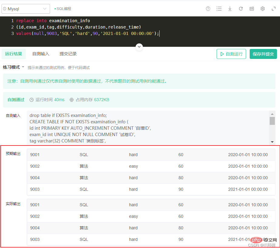 SQL 추가, 삭제, 수정 작업에 대한 자세한 소개