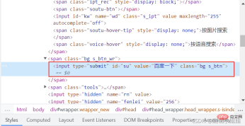 CSS の位置決めを使用した Selenium について知っておくべきことの概要