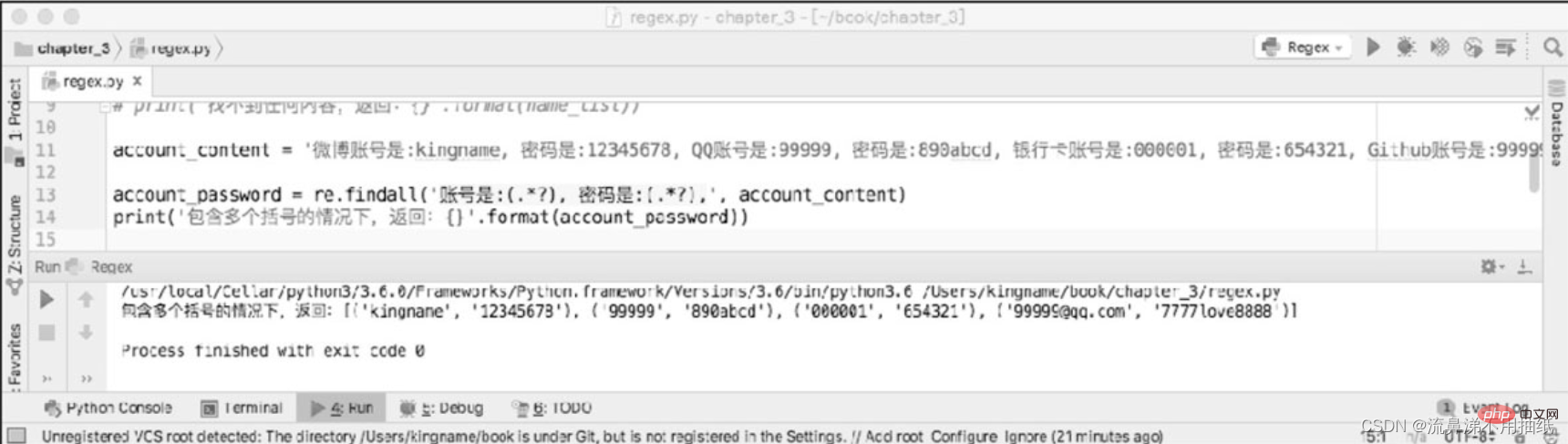 歸納整理Python正則表達(dá)式知識點