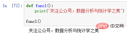 详细解析Python之关键字插图13