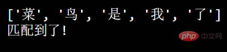 歸納整理python正則表達(dá)式解析