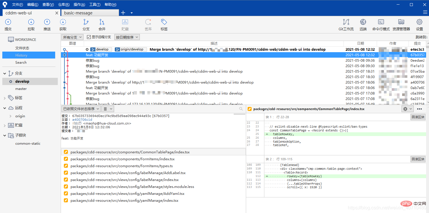 完全掌握git可視化提交工具Sourcetree