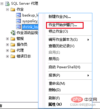 SqlServer創(chuàng)建自動(dòng)收縮事務(wù)日志任務(wù)的圖文詳解
