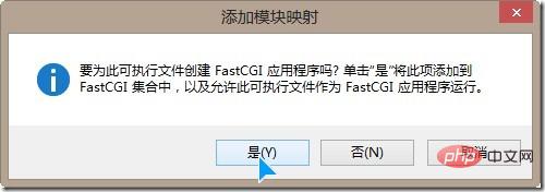 Windows10下IIS怎么配置PHP運(yùn)行環(huán)境（步驟詳解）