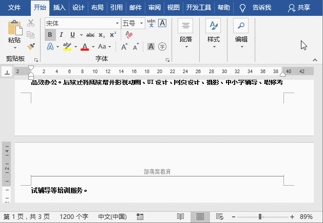 實用Word技巧分享：“雙擊鼠標”小技巧，讓小白也能效率飆升！