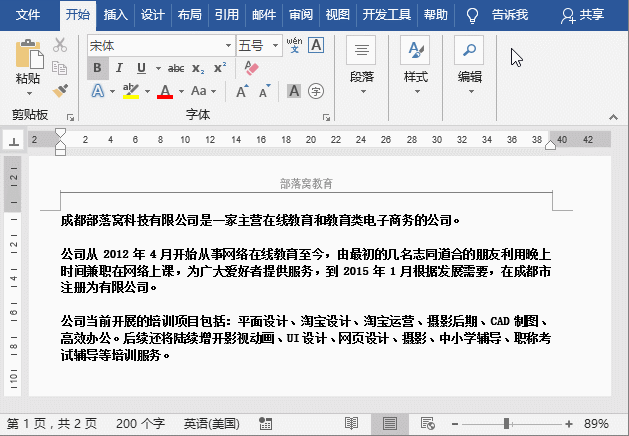 實用Word技巧分享：“雙擊鼠標”小技巧，讓小白也能效率飆升！