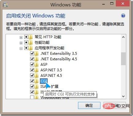 Windows10下IIS怎么配置PHP運(yùn)行環(huán)境（步驟詳解）