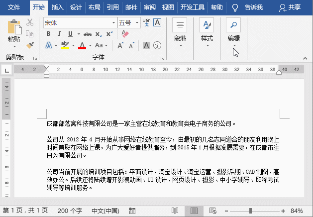 實用Word技巧分享：“雙擊鼠標”小技巧，讓小白也能效率飆升！