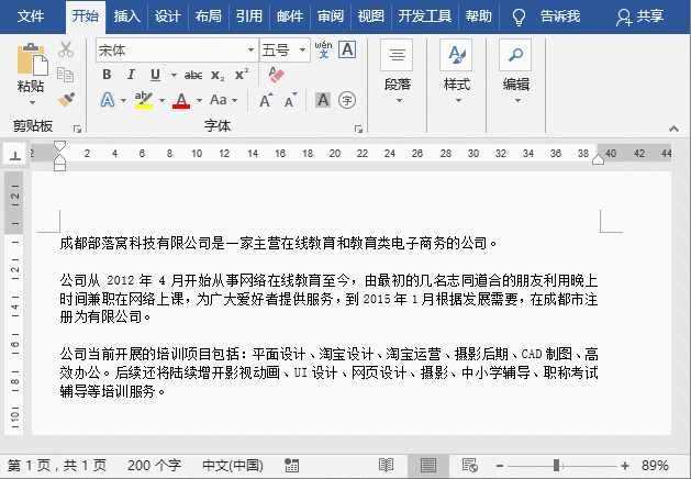 實用Word技巧分享：“雙擊鼠標”小技巧，讓小白也能效率飆升！